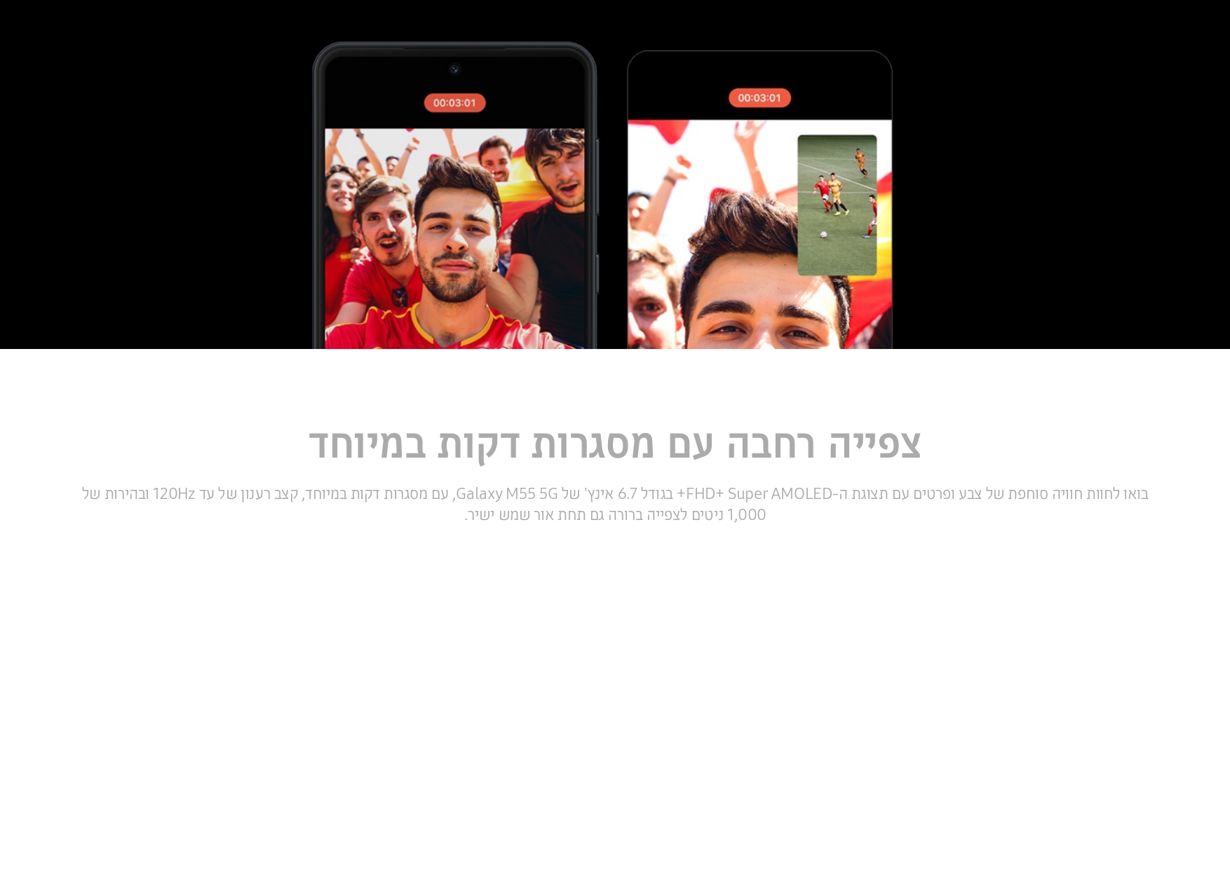 Galaxy M55 5G _ Samsung ישראל2222_page-0010.jpg